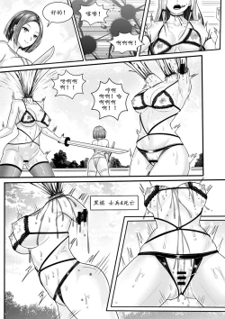 Page 88 of 宰牲节4话-伊斯塔肥灵