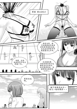 Page 89 of 宰牲节4话-伊斯塔肥灵