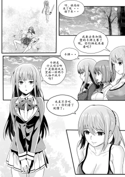 Page 99 of 宰牲节4话-伊斯塔肥灵