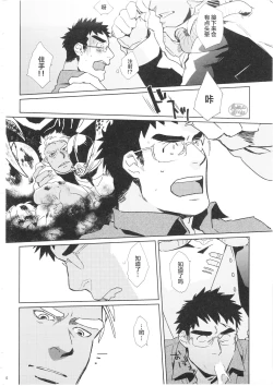 Page 10 of Haramase Chikyuu-jin | 怀孕吧★地球人