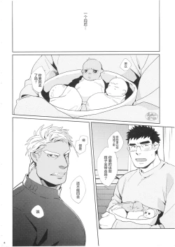 Page 28 of Haramase Chikyuu-jin | 怀孕吧★地球人