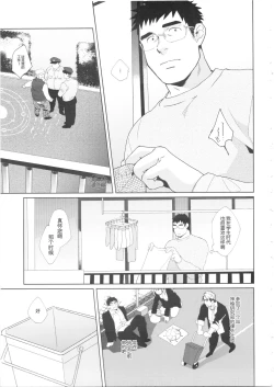 Page 3 of Haramase Chikyuu-jin | 怀孕吧★地球人