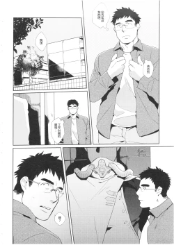 Page 4 of Haramase Chikyuu-jin | 怀孕吧★地球人