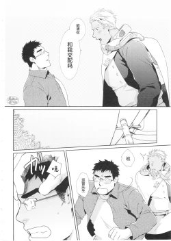 Page 6 of Haramase Chikyuu-jin | 怀孕吧★地球人