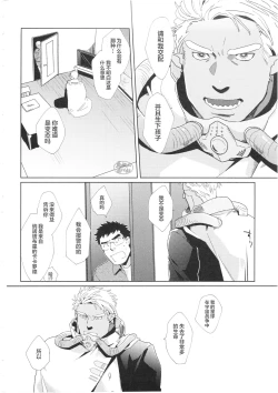 Page 8 of Haramase Chikyuu-jin | 怀孕吧★地球人