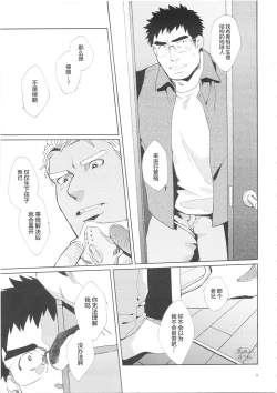 Page 9 of Haramase Chikyuu-jin | 怀孕吧★地球人