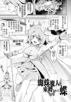 Page 108 of Zetchou Ryouiki Futanarium