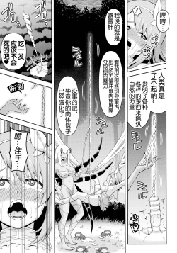 Page 126 of Zetchou Ryouiki Futanarium