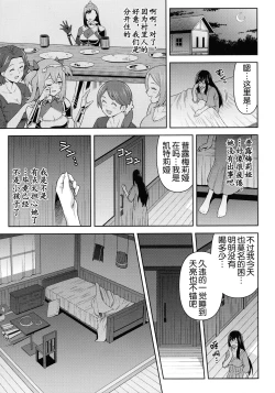 Page 12 of Zetchou Ryouiki Futanarium