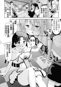 Page 137 of Zetchou Ryouiki Futanarium