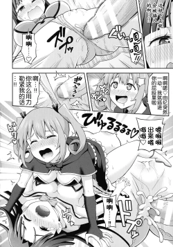 Page 139 of Zetchou Ryouiki Futanarium