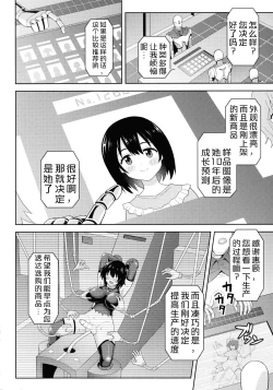 Page 163 of Zetchou Ryouiki Futanarium