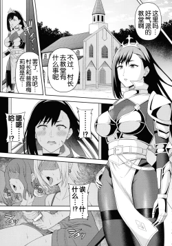 Page 34 of Zetchou Ryouiki Futanarium