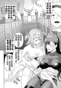 Page 39 of Zetchou Ryouiki Futanarium