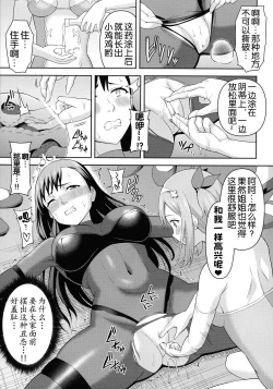 Page 40 of Zetchou Ryouiki Futanarium