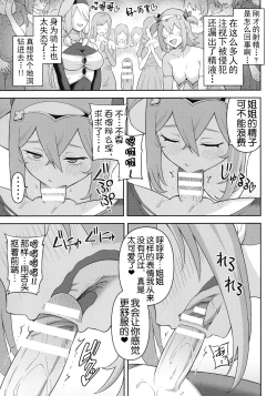 Page 48 of Zetchou Ryouiki Futanarium