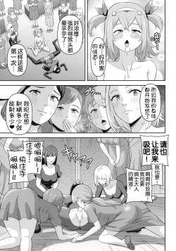 Page 50 of Zetchou Ryouiki Futanarium
