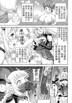 Page 62 of Zetchou Ryouiki Futanarium