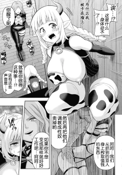 Page 64 of Zetchou Ryouiki Futanarium