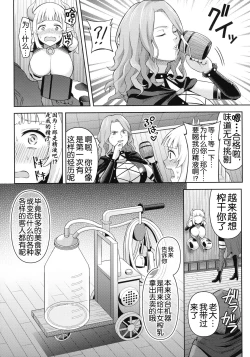 Page 69 of Zetchou Ryouiki Futanarium