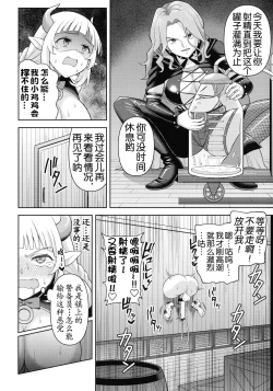 Page 73 of Zetchou Ryouiki Futanarium