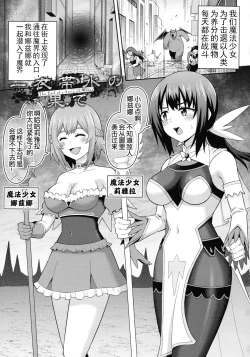 Page 84 of Zetchou Ryouiki Futanarium