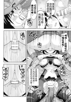 Page 97 of Zetchou Ryouiki Futanarium