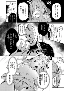 Page 122 of Flappy! One More!