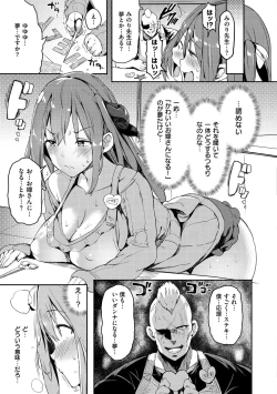 Page 125 of Flappy! One More!