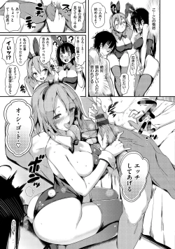 Page 143 of Flappy! One More!