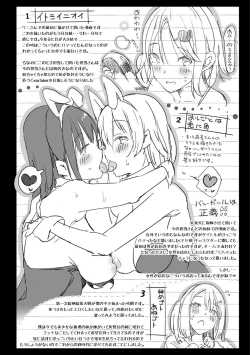 Page 235 of Flappy! One More!