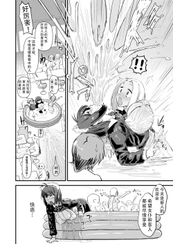 Page 13 of Auto Maid Cafe