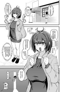 Page 2 of Auto Maid Cafe