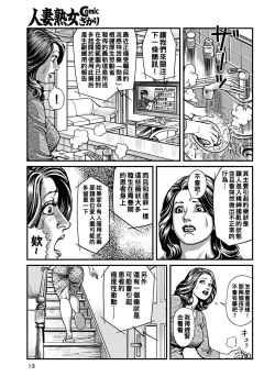 Page 4 of 巨乳ママと近親相姦（Chinese）