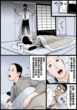 Page 5 of Kindan no Jitsubo