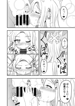 Page 7 of Kivotos no Hatsujouki Seia no Baai