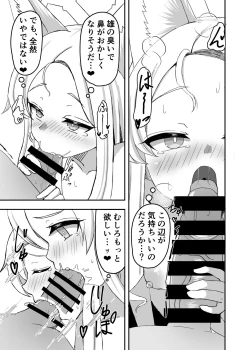 Page 8 of Kivotos no Hatsujouki Seia no Baai