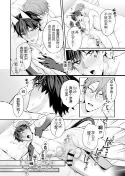 Page 106 of Majime na Anoko wa Tsundere Inma