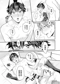 Page 117 of Majime na Anoko wa Tsundere Inma