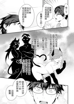 Page 11 of Majime na Anoko wa Tsundere Inma