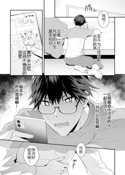 Page 13 of Majime na Anoko wa Tsundere Inma