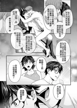 Page 145 of Majime na Anoko wa Tsundere Inma