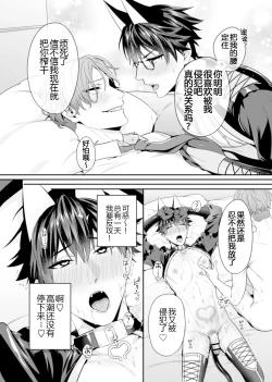 Page 164 of Majime na Anoko wa Tsundere Inma