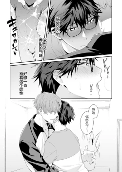 Page 16 of Majime na Anoko wa Tsundere Inma