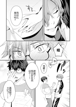 Page 17 of Majime na Anoko wa Tsundere Inma