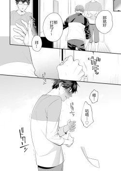 Page 18 of Majime na Anoko wa Tsundere Inma