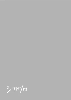 Page 29 of Majime na Anoko wa Tsundere Inma