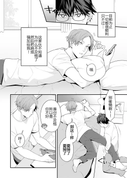 Page 32 of Majime na Anoko wa Tsundere Inma