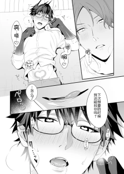 Page 54 of Majime na Anoko wa Tsundere Inma