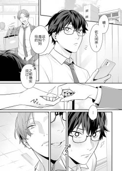 Page 57 of Majime na Anoko wa Tsundere Inma